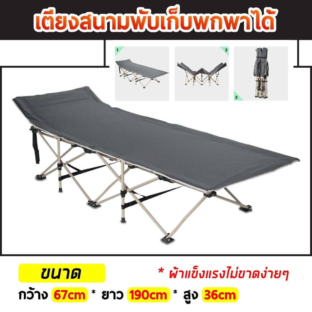 เตียงพับ เตียงผ้าใบพับได้ เตียงสนาม เก้าอี้นอนปรับระดับได้ พักกลางวัน เตียงเดี่ยว เตียงอเนกประสงค์