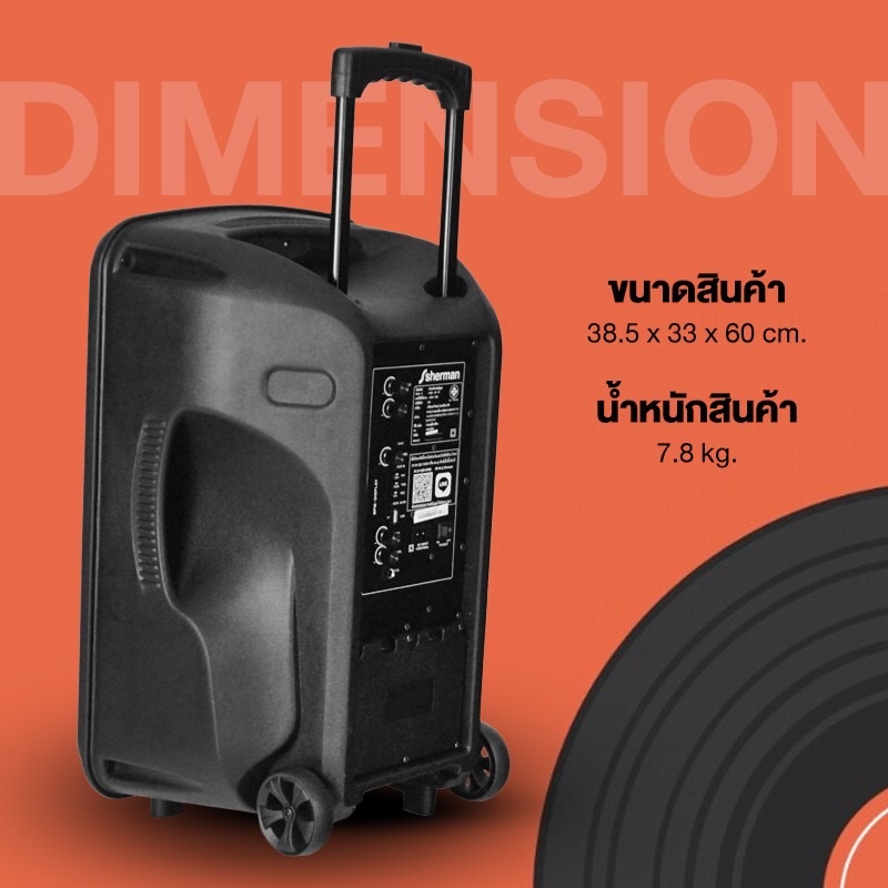 Sherman APS125 Blutooth ลำโพงล้อลาก พร้อมไมค์ลอย ขนาด 12 นิ้ว กำลังขับ 70W