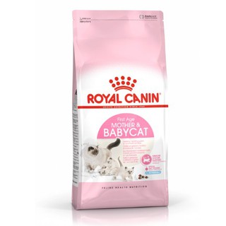 Royal canin BABYCAT 2ขนาด อาหารลูกแมว   อายุ 1-2เดือน 400กรัมและ2กก. (แม่แมวเลี้ยงลูก )