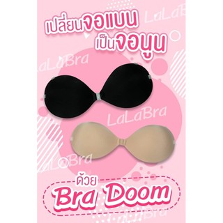 Bra Boomมีสายเสริมฟองน้ำ