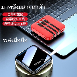 Mini power bank มาพร้อมกับสายข้อมูลสามแบบ พลังมือถือ 10000mAh แบบพกพาความจุขนาดใหญ่  TypeC Android Apple SE1012