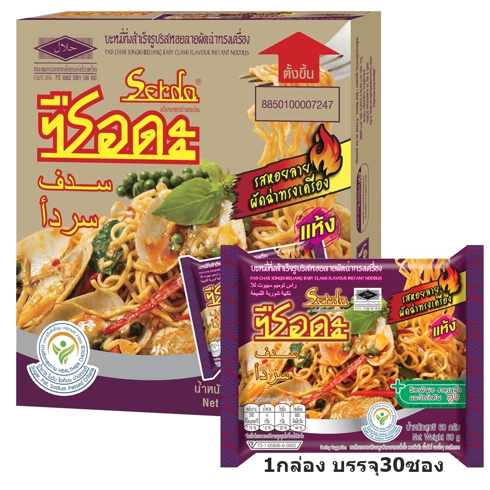 ซือดะ บะหมี่กึ่งสำเร็จรูปรสหอยลายผัดฉ่า แบบซอง 1กล่องมี30ซอง