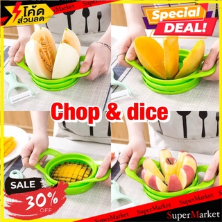 ว๊าว🍟 Chop &amp; dice all in one slicer ชุดสไลด์,หั่น,สับ,มหัศจรรย์ 🚚💨พร้อมส่ง!!