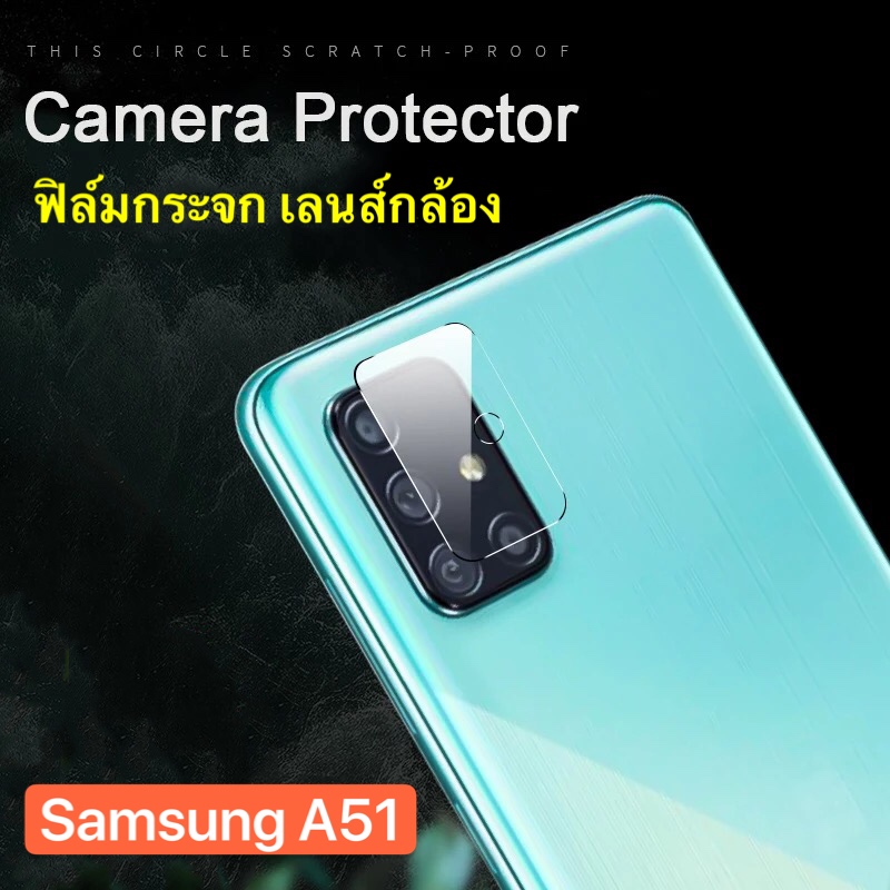 [ส่งจากไทย] ฟิล์มกระจกเลนส์กล้อง Samsung Galaxy A51 ฟิล์มเลนส์กล้อง ฟิล์มกันรอยกล้อง ฟิล์มกระจกกล้อง