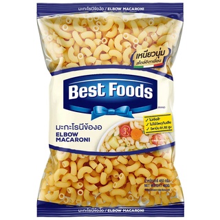 มักกะโรนีข้องอ เบสท์ฟู้ดส์  400 กรัม ปรุงอาหารได้หลากหลายสไตล์ Best Foods Elbow Macaroni 450g.