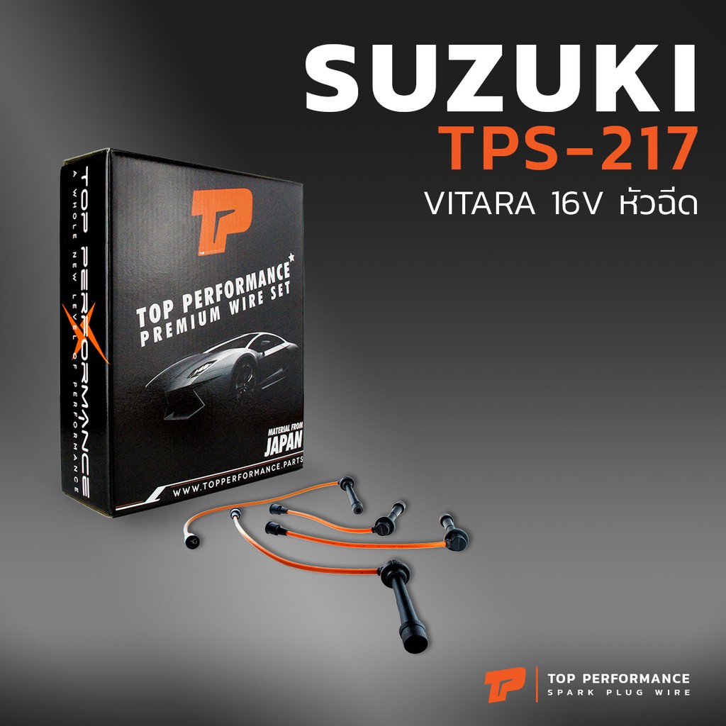 สายหัวเทียน SUZUKI - VITARA 16V หัวฉีด ตรงรุ่น - TOP PERFORMANCE JAPAN - TPS-217 - สายคอยล์ ซูซูกิ ว