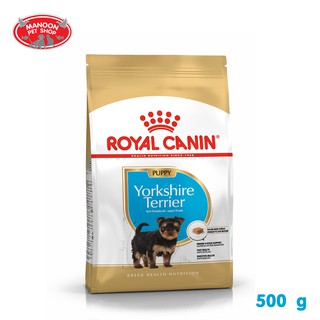 [MANOON] ROYAL CANIN Yorkshire Terrier Puppy 500g สำหรับลูกสุนัขพันธุ์ ยอร์คไชร์ เทอร์เรีย อายุ 2 - 10 เดือน