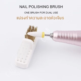 Nail Drill Wire Cleaner Brush แปรงทำความสะอาดหัวเจียรทำเล็บ ทุกชนิดทั้งไฟเบอร์และโลหะผสม เจียรเล็บ