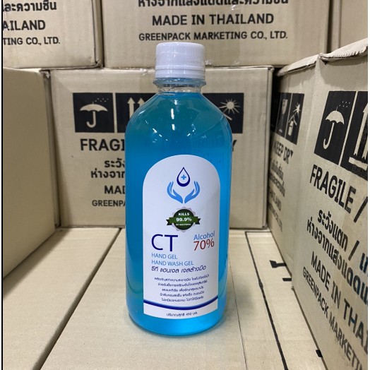 CT hand gel 450 ml เจลล้างมือแอลกอฮอล์ 1 ขวด 18750