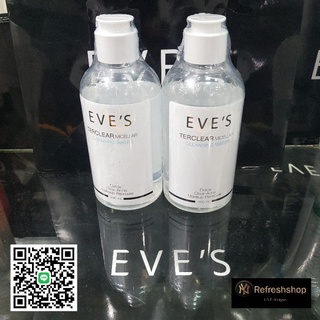 Eves 💙 คลีนซิ่งอีฟส์TERCLEAR MICELLAR CLEANSING WATER