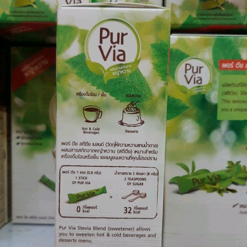 Pur Via Stevia เพอร์ เวีย สตีเวีย สารสกัดจากหญ้าหวาน 32กรัม(40ซอง) 2 ...