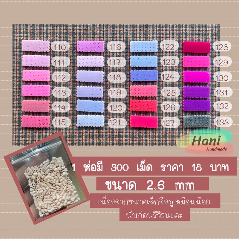 เม็ดบีทรีดร้อน 2.6 mm ตะกร้า 3 สินค้าพร้อมส่ง ราคา ถูกที่สุด ดีลบีเคเค แกลเลอรีภาพที่ 7
