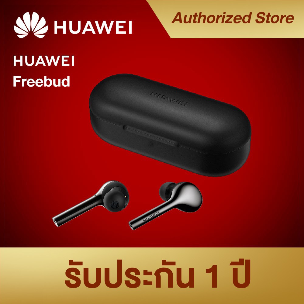 [รับประกัน 1 ปี] Huawei FreeBuds