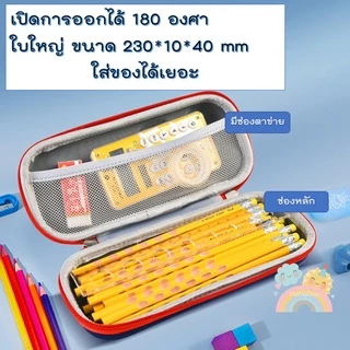 [COD] กล่องดินสอ 3d ใบใหญ่ ใส่ของได้เยอะ แบบใหม่ล๊อครหัสได้ ลายน่ารัก กระเป๋าดินสอ สำหรับเด็ก