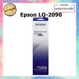 Epson LQ-2090 ของแท้