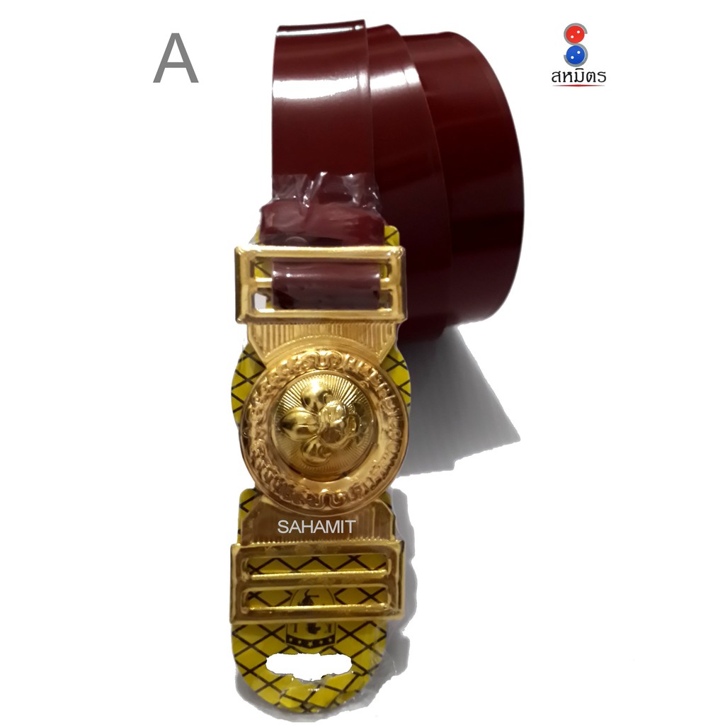 เข็มขัดลูกเสือ หนังฟองน้ำ เกรด A (สหมิตร)