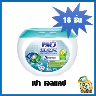 เปา เจลแคป PAO GEL CAPS (1 กล่อง 18 ชิ้น) by กำตังค์