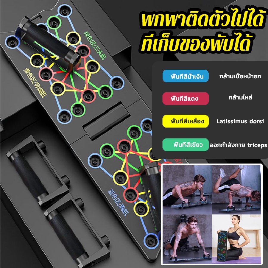 บอร์ดวิดพื้น กระดานวิดพื้น Push Up Board อุปกรณ์ออกกำลังกาย อุปกรณ์ฟิตเนส แข็งแรง ทนทาน ใช้งานง่าย ออกกำลังกายที่บ้าน