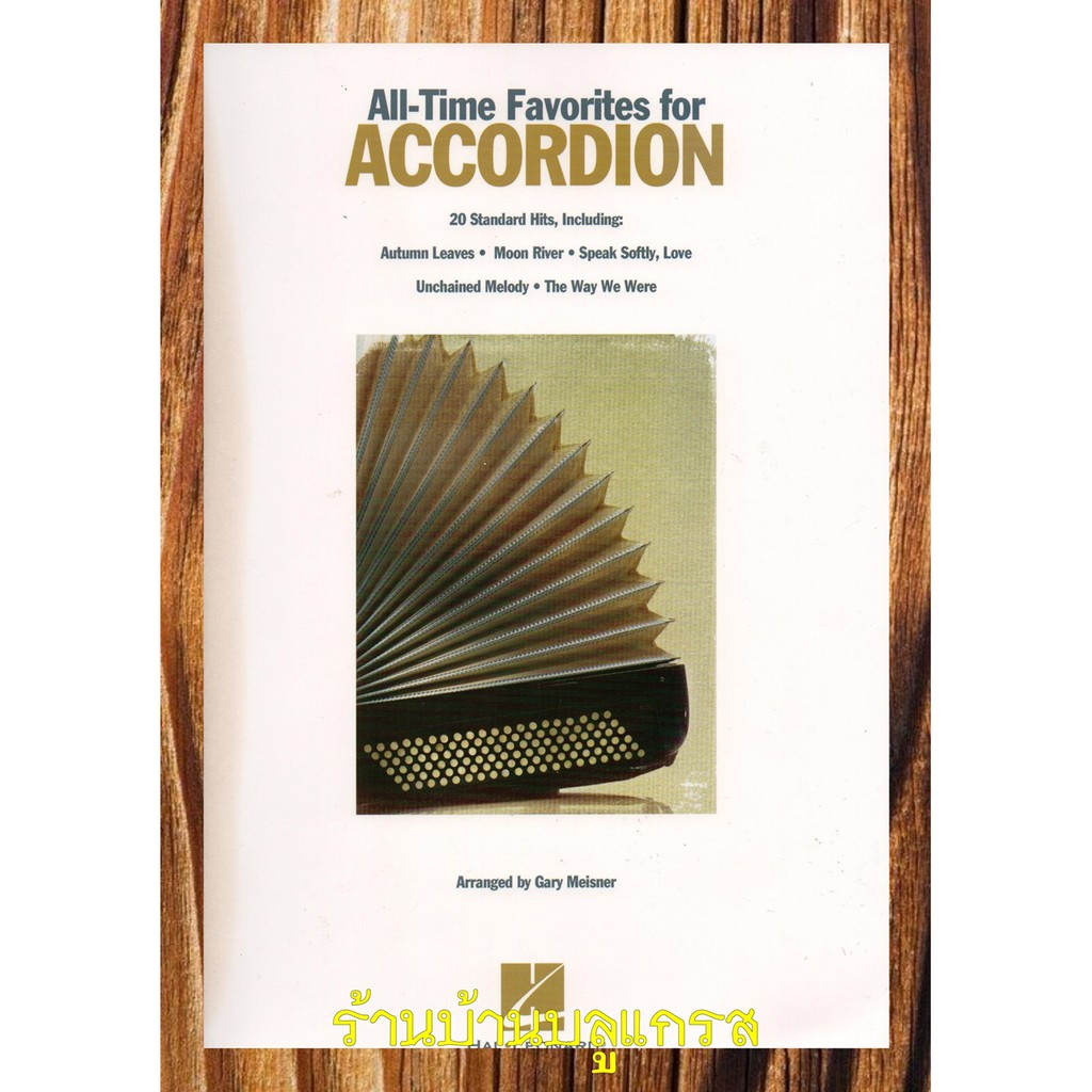 ALL-TIME FAVORITES FOR ACCORDION