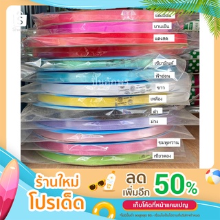 ริบบิ้นห่อเหรียญ ตราTW เบอร์ 2 มี11สี