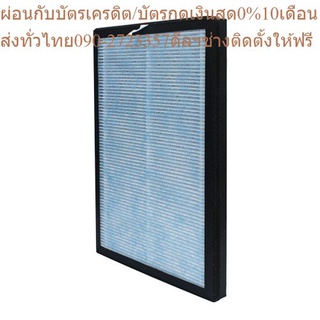 Smarthome ไส้กรอง เครื่องกรองอากาศ AP-181