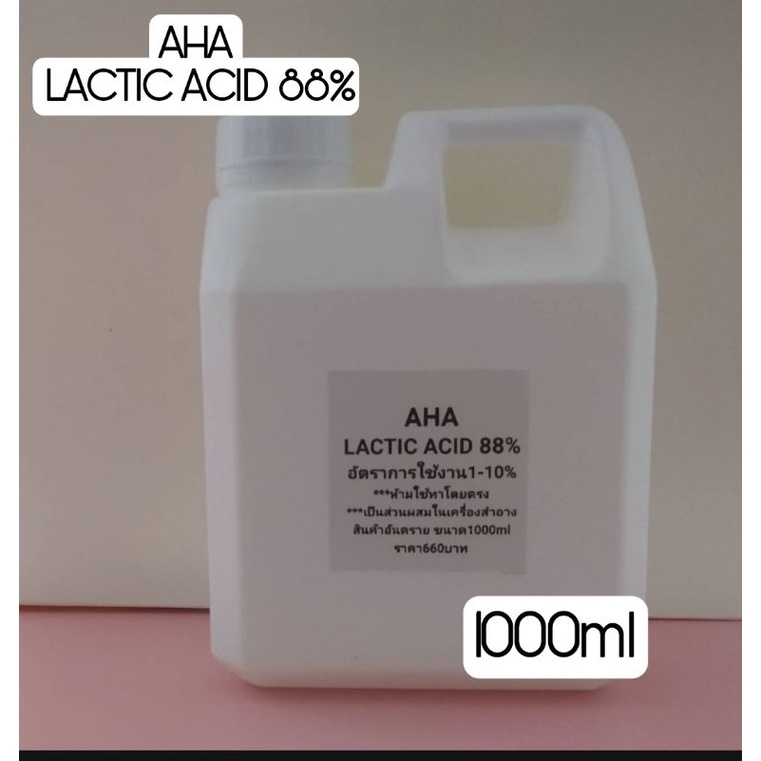กรดผลไม้ กรดaha LACTIC ACID 88% ขนาด1000ml