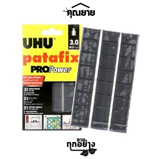 UHU(ยู้ฮู) กาวดินน้ำมัน patafix PROPower 60g เนื้อกาวสีดำ รับน้ำหนักได้ 3  กก.#SD7614125