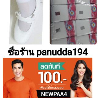 ถุงเท้าพยาบาลผ้านุ่ม ใส่สบาย แพ็ค 10 โหล 480 บาท