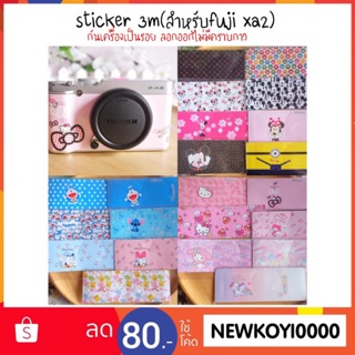 Sticker fuji xa2(งาน3M)