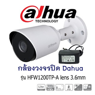 กล้องวงจรปิด DAHUA HFW1200TP-A Bullet IR CAMERA 2 ล้านพิกเซล 3.6mm+adapter