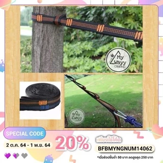 เชือกเปล สายเปล ยาวพิเศษ 3 เมตร (2 เส้นพร้อมถุง)ตั้งแคมป์ เดินป่า