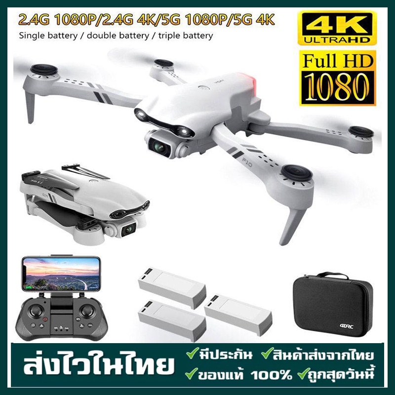 ✕2021 NEW F10 Drone GPS 4K HD 5G WiFi Live Video FPV Quadrotor Flight 25 Minutes RC Distance 2000m Drone
