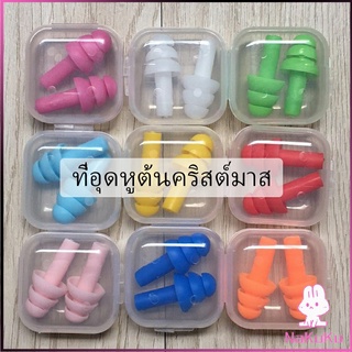 NKK ที่อุดหูกันเสียง ปลั๊กอุดหู เอียปลั๊ก  Earplugs