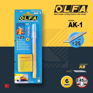 OLFA คัตเตอร์ปากกา รุ่น AK-1 (แถมใบมีด 1 กล่องในแพ็ค)