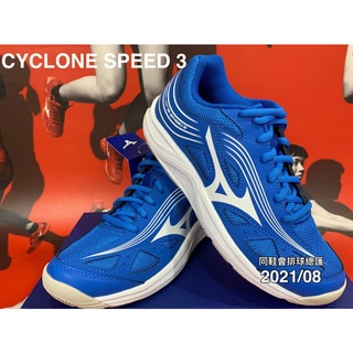 Mizuno Cyclone Speed 3 รองเท้ากีฬา Indoor รุ่นใหม่ สีสวย โดดเด่น ชัดเจน ใส่สบายเท้า V1GA218024