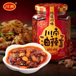 น้ำพริกเผาเสฉวน(川南油辣子)258g พร้อมส่ง รสชาติหอมอร่อย ใช้สำหรับ…