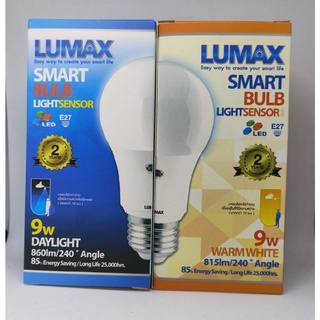 หลอดเซ็นเซอร์แสงอาทิตย์ LED Smart Bulb Ligh Sensor 9W DL/WW E27 Lumax