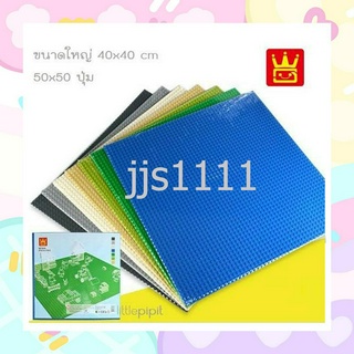 แผ่นเลโก้ตัวต่อ ขนาดใหญ่ 50*50 สีสันสดใส 8808