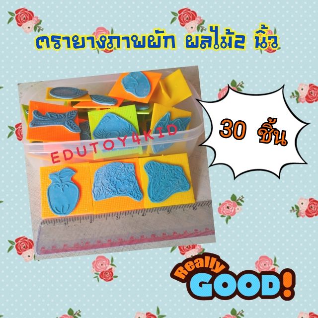 ตรายาง​ ผัก-ผลไม้​ มี 3 ขนาด