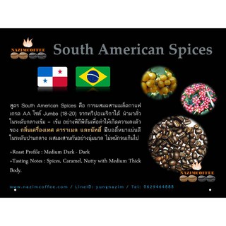 เมล็ดกาแฟ nazimcoffee คั่วเบลนด์ สูตร South American Spices คั่วใหม่ตามออเดอร์ ขนาด 500g