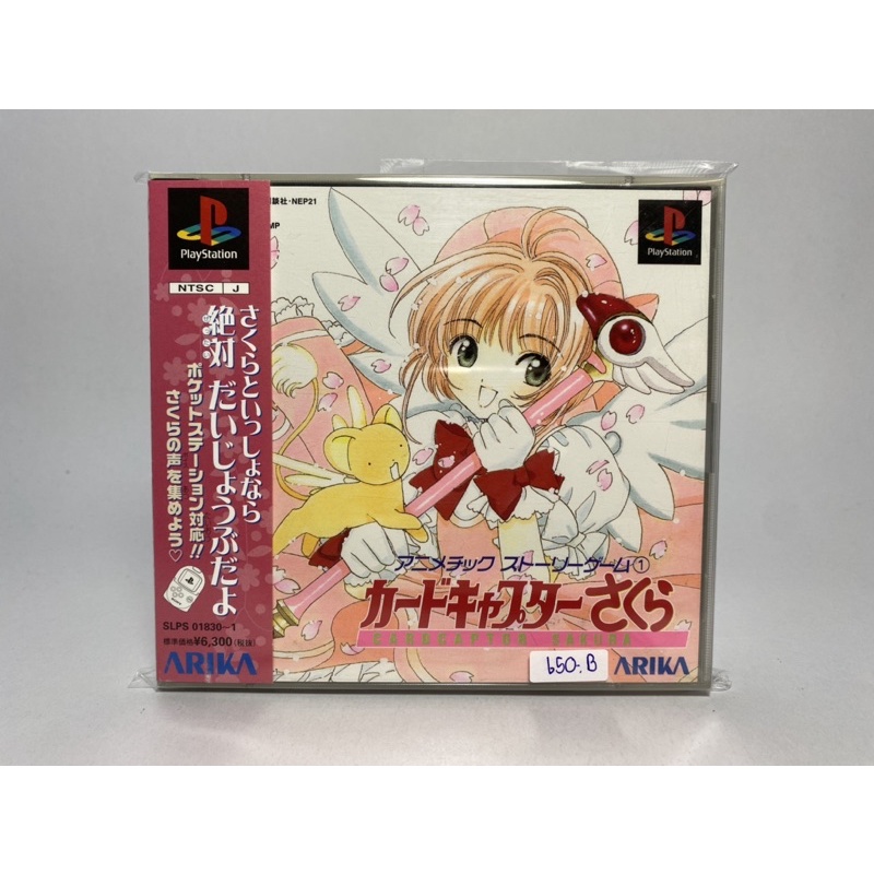 แผ่นแท้ PS1 (japan)  Animetic Story Game Card Captor Sakura