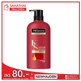 TRESemme KERATIN SMOOTH SHAMPOO เทรซ่าเม่ เคราติน สมูท เคเอส แชมพู ขนาด 450 มล.