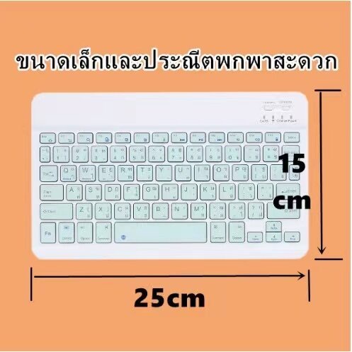 [แป้นภาษาไทย] Keyboard คีย์บอร์ดบลูทูธ iPad iPhone แท็บเล็ต Samsung Huawei iPadทุกรุ่นใช้ได้ PUV9