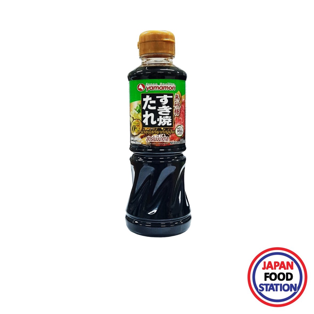 YAMAMORI - THAI SUKIYAKI TARE NO SUGAR 220ML (19241) น้ำซุปเข้มข้นญี่ปุ่น สูตรไม่มีน้ำตาล JAPANESE S