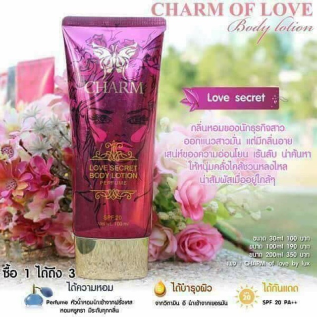 โลชั่นน้ำหอม BODY LOTION PERFUME