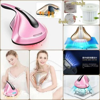 Fashion Vacuum UV Cleaner เครื่องดูดไรฝุ่นฆ่าเชื้อ แฟชั่นขนาดเล็กอุลตร้าไวโอเลต 300W