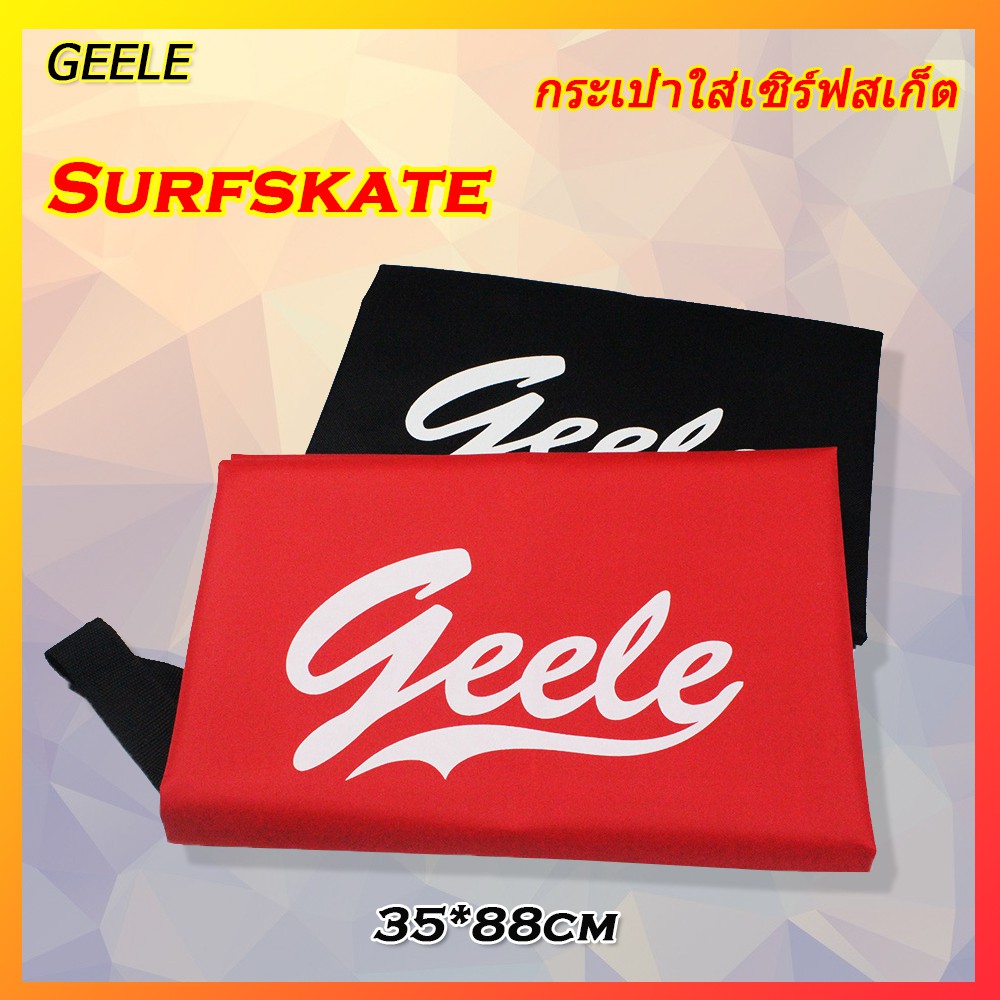 【ไทยส่งภายใน 24 ชม.】กระเป๋าใส่สเก็ดบอรด์ Geele สเก็ตบอร์ด กระเป๋า surfskate skateboard bag Geele
