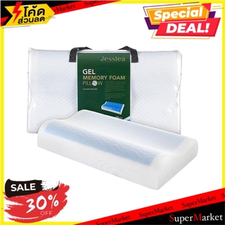 หมอนสุขภาพ MEMORY FOAM JESSICA GEL 26033 หมอนสุขภาพ HEALTHY PILLOW 36X63X10 CM. GEL26033 WHITE JESSICA