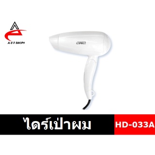 OTTO ไดร์เป่าผม HD-033A (รับประกัน 1 ปี)