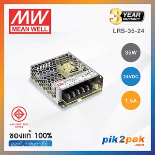 LRS-35-24 : Switching power supply 35W 24VDC 1.5A - Meanwell พาวเวอร์ซัพพลาย by pik2pak.com